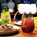 ワイングラス おしゃれ 【 IPT- ワインタンブラー L 3個入】 グラス ガラス コップ カップ 食洗機対応 セット 日本製 食器 飲食店 業務用 家庭用 ...