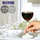 ワイングラス おしゃれ 【 IPT-プレジール ワイン250 3個入】 グラス ガラス 食洗機対応 セット 脚付 日本製 食器 飲食店 業務用 家庭用 ワイン ...