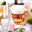 名入れ手びねりグラス 可愛い タンブラー おしゃれ 泡 【 HARUIRO 泡づくり ビアグラス 】 ビールグラス 日本製 桜 春 プレゼント tebineri てびねり ビール好き 泡もち 手びねり ギフト 春色 ハルイロ 新居祝い 結婚祝い 記念日 花びら 旅立ち 門出 新生活 化粧箱 おしゃれ