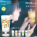 コップ ガラス おしゃれ レトロ 【 アデリアレトロ 脚付きグラス 】 脚付 フェンス 昭和レトロ 食器 雑貨 花柄プリント レトロ ポップ プリントグラス 昭和グラス アンティーク ヴィンテージ パフェ アデリア レトロ 野ばな コレック 風船 マスカレード