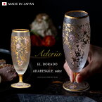 女性 日本酒 グラス 豪華 【EL DORADO ARABESQUE SAKE 】華やか 高級 ゴージャス 日本製 金 ゴールド 豪華 ギフト 化粧箱 華やか 職人 おしゃれ 父の日 母の日 お誕生日 開店祝い 雅 結婚 記念 エルドラド エルドラード アラベスク エル・ドラード 黄金 郷 外国人 お土産