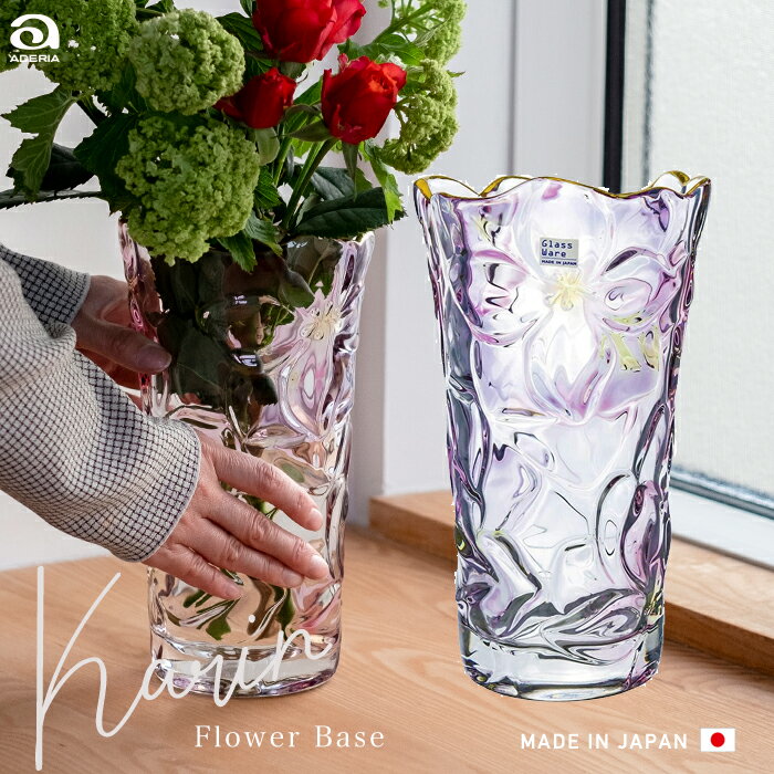 大きい 花瓶 ガラス おしゃれ 【 花りん 花器 ピンク L