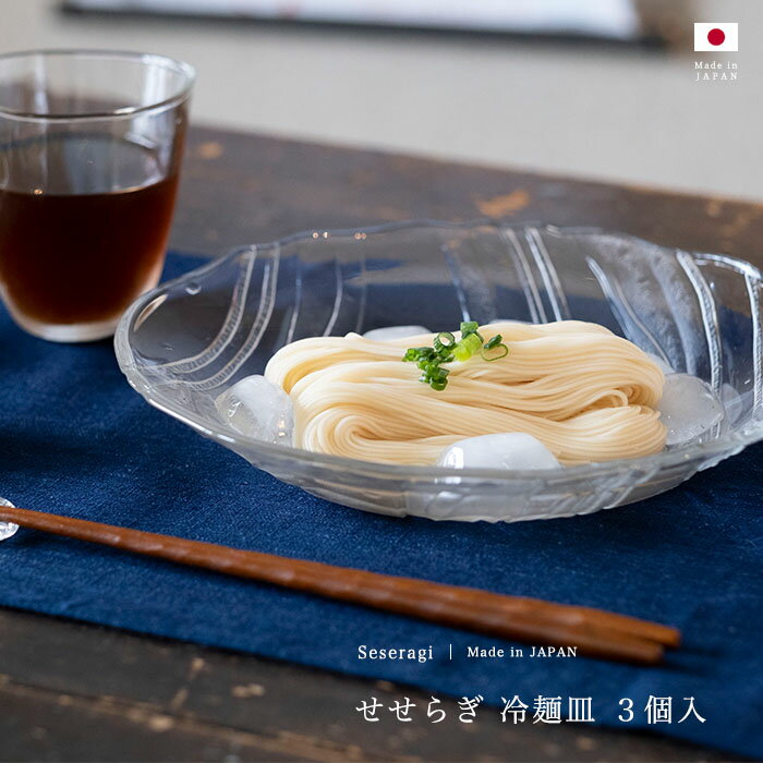 そうめん 食器 おしゃれ みんな探してる人気モノ そうめん 食器 おしゃれ キッチン用品 食器 調理器具