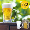 ビール ジョッキ【クールブジョッキ380】ビールグラス ビアグラス おしゃれ ガラス グラス コップ 食器 飲み物 お酒 ハイボール 生ビール クラフトビール ピルスナー エール 日本製 人気 プレ…