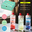 グラス ギフト セット【 アデリアレトロ ゾンビーグラスセット ラプソディー 数量限定 】限定カラー コリンズグラス タンブラー 昭和レトロ 食器 雑貨 花柄プリント レトロ ポップ プリントグラス 昭和グラス 70年代 アンティーク ヴィンテージ パフェ アデリア