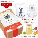 コップ ガラス 子供　tupera tupera 絵本 ツペラツペラ コラボ商品 持ちやすい 小さい 練習 割れにくい 日本製 幼児 かわいい イラスト キッズ プレゼント 出産祝い 誕生日 ギフト プレゼント アデリア