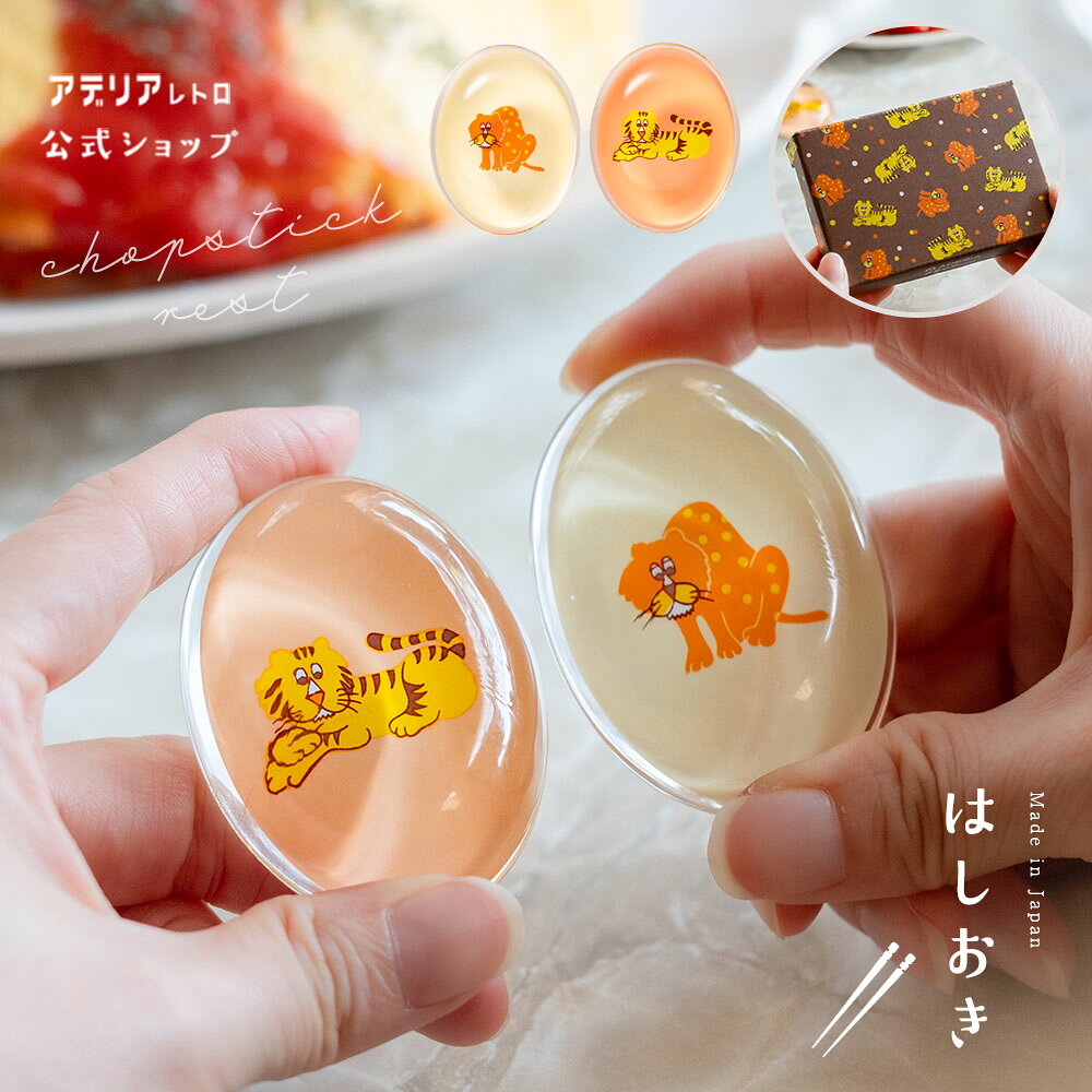 楽天市場】昭和レトロ 雑貨（カラーオレンジ）の通販