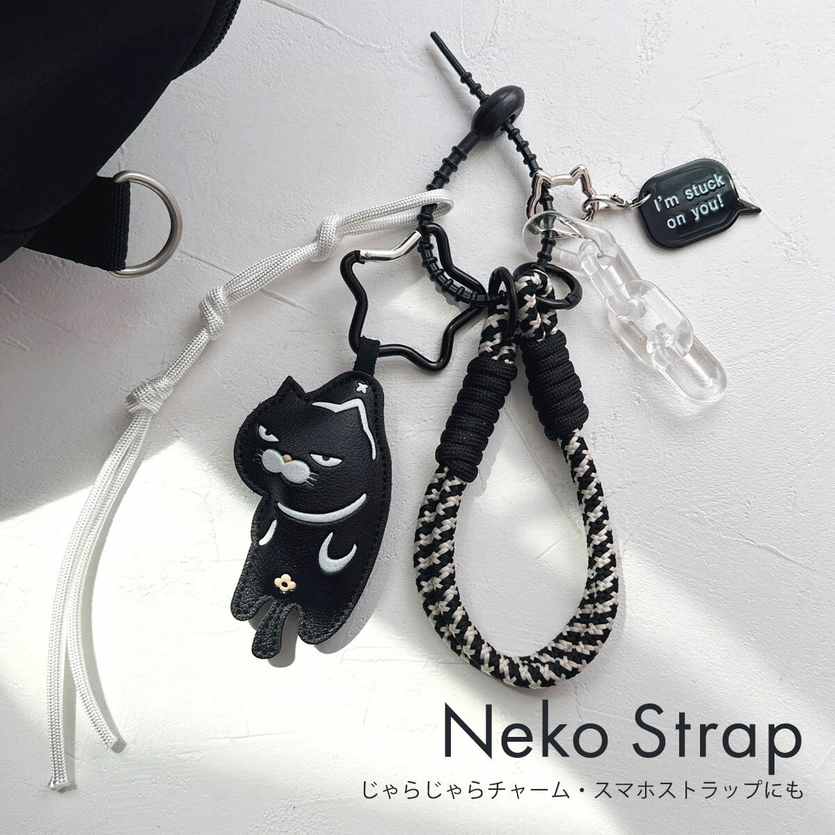 じゃらじゃらキーホルダー パーツ じゃらじゃら パラコード ストラップ バッグアクセサリー チャーム ハンドストラップ スマホストラップ バッグチャーム 黒猫 ぶさかわ かわいい 韓国 猫 スクールバッグ スクバ JK 白黒チャーム 吹き出し リュック「 ぶら下がり猫 」のサムネイル