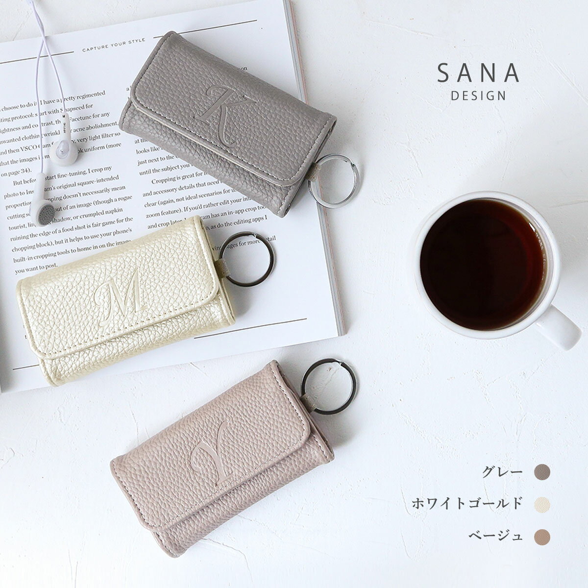 キーケース 刻印イニシャル 名入れ スマホ おそろい かわいい SANADesign サナデザイン エンボス イニシャルキーケース