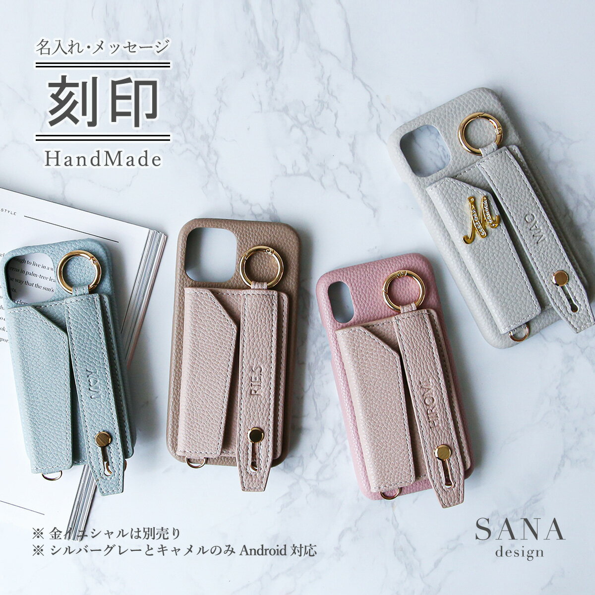 AQUOS Sense6 6s ケース 名入れ SH-54B SHG05 SHG07 au アクオス センスシックス バイカラー 「 背面 カードポケット 2トーンカラー ベルト名入れ 」SANADesign サナデザイン