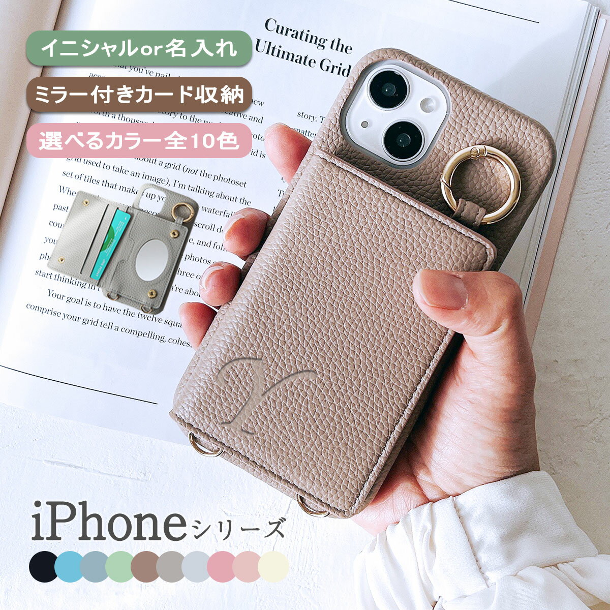 iPhone16 ProMax ケース ショルダー アイフォン16 プロマックス ストラップ カード収納 鏡 スタンド機能 薄い 「 背面 薄型 ミラー イニシャル付き 」SANADesign サナデザイン