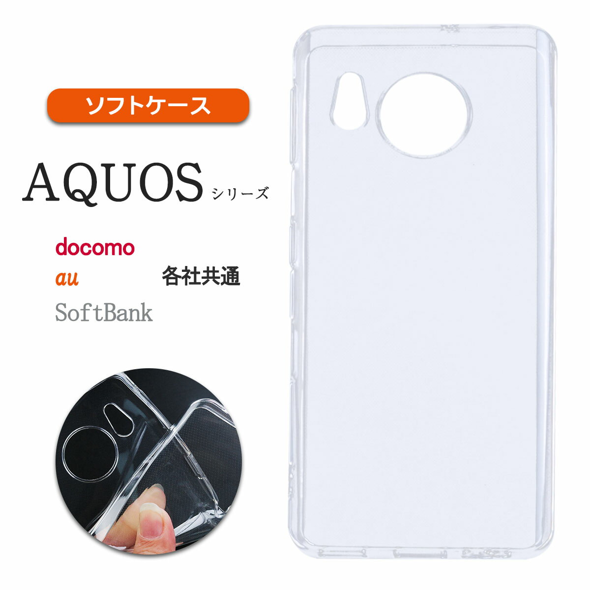 AQUOS Sense2 NA P[X  SH-M08 SH-01L SHV43 SHM08 SH01L ANIX ZXc[ Jo[  ^ TPU X u NA \tg P[X 1 vSANADesign TifUC