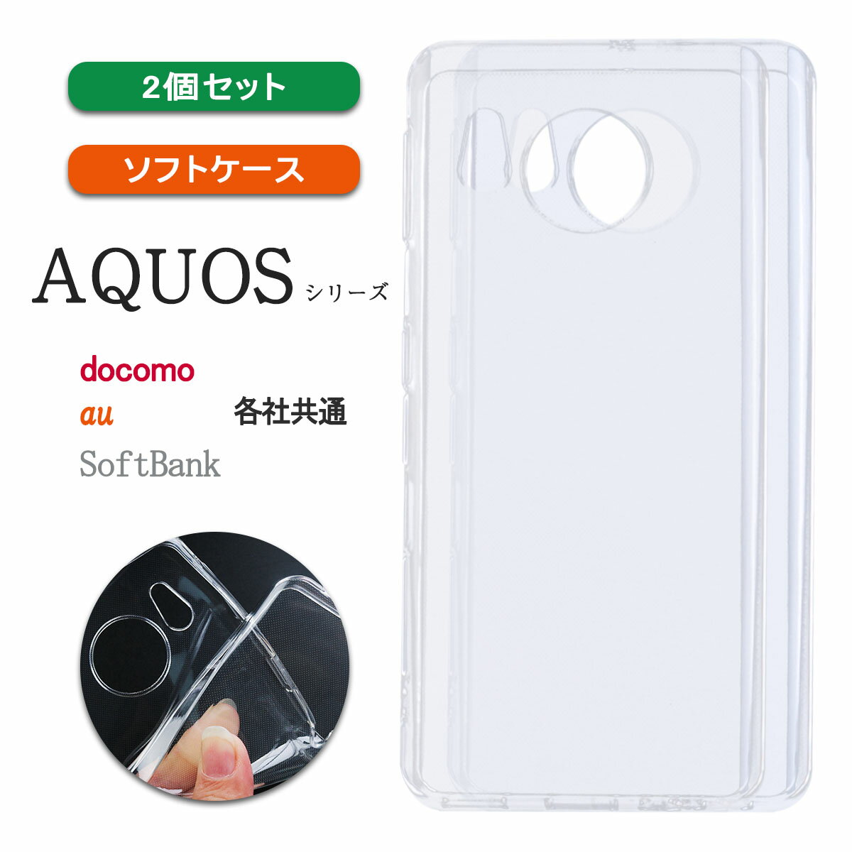 AQUOS R9Pro  Ʃ ꥢ SH-54E  ʥ ץ С ݸ Ѿ׷   ڤ TPU  ꥢ ե  2ĥå SANADesign ʥǥ