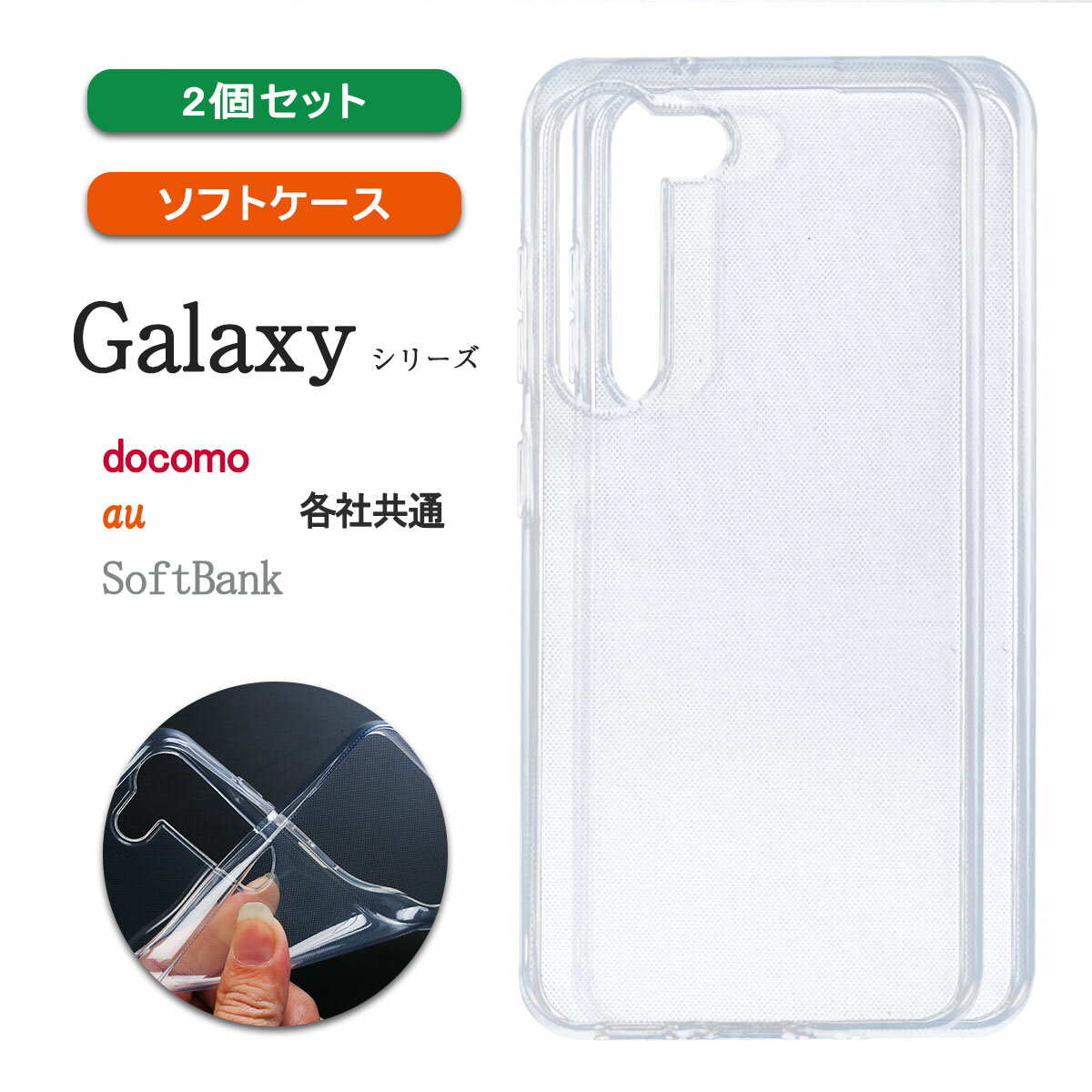 Galaxy S24 ꥢ  Ʃ SC-51E SCG25 SC51E SM-S921Q 饯 S24 С ݸ Ѿ׷   TPU  ꥢ ե  2ĥå SANADesign ʥǥ