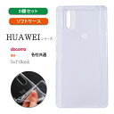 HUAWEI P30 NA P[X  Jo[ HUAWEI P40Pro5G X}z  炩 t@[EFC P20 ی ϏՌ ^  y TPU SANADesign TifUC NA \tg P[X 2Zbg