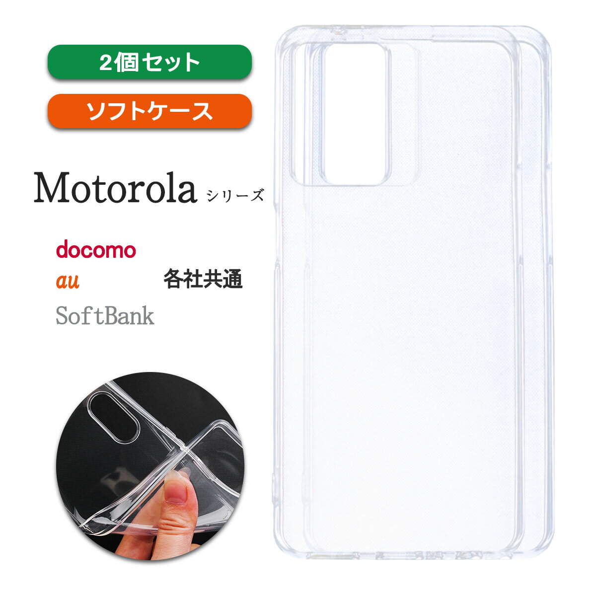 moto g53j 5G/g53y 5G���� ���ꥢ ������ Ʃ�� ��� g53 ���С� �ݸ� �Ѿ׷� ������ ���� �� ���ꥢ ���ե� ������ 2�ĥ��å� ��SANADesign ���ʥǥ�����