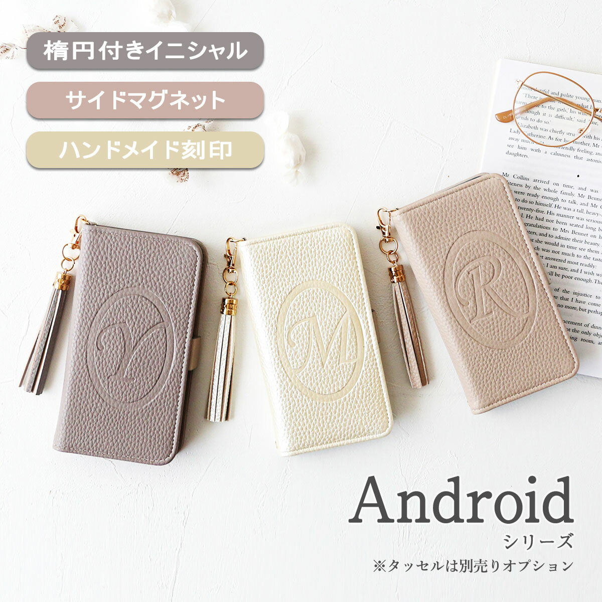 AQUOS Sense6 6s ケース 手帳型 SH-54B SHG05 SHG07 au アクオス センスシックス 名入れ シンプル プレゼント 「 エンボス 型押し イニシャル 」SANADesign サナデザイン
