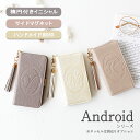 シンプルスマホ7 シンプルスマホ6 ケース 手帳型 A201SH ソフトバンク シャープ シンプル 名入れ 軽い プレゼント 軽量 「 エンボス 型押し イニシャル 」SANADesign サナデザイン(2)