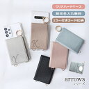 Arrows NX9 クリア ケース 透明 F-52A F52A アローズ エヌエックス ナイン 透明 刻印 カバー 「 背面 薄型 ミラー イニシャル付き ハード クリアケース 」SANADesign サナデザイン