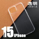 iPhone 15  Jo[ ACtH \tg P[X TPU w NA P[X gуP[X یJo[ n Vv _炩 ACtH15 iPhone 15 NAP[X