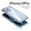 iPhone 15Pro Ʃ С  ե 15ץ ץ饹 ե ϡ ϥ֥å  TPU PC  ꥢ  ӥ ݸС ̵ 1000ߥݥå ե15 Pro ꥢ   ȥå ۡ 󥰷2