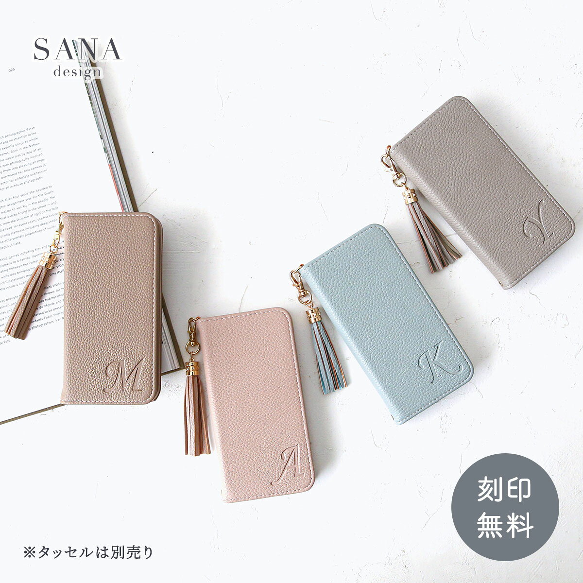 Arrows We2 ケース 手帳型 カバー F-52E FCG02 F52E アローズ ウィーツー 大人かわいい 文字 刻印 アルファベット 普段使い シンプル 「 無地 小イニシャル 」SANADesign サナデザイン
