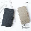 moto g13 ケース 手帳型 モト g13 シンプル 名入れ 刻印 軽い ゴールド ブラック 「 シャイニー イニシャル 」SANADesign サナデザイン(2)