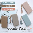 Google Pixel 7a Pixel8 ケース 手帳型 携帯 カバー Google Pixel 7 GooglePixel 6a スマホ マグネット内蔵 くすみカラー グーグルピクセル ベルトなし マグネット 大人 かわいい SANADesign サナデザイン シンプル 無地 ベルトレス