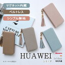 HUAWEI P30 P[X 蒠^ t@[EFC s[ T[eB[ }Olbg g Jo[ xgȂ l u Vv n xgX vSANADesign TifUC