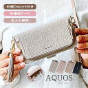 AQUOS R5G 手帳型 ウォレット ケース SHG01 SH-51A 908SH SH51A アクオス アールファイブジー 収納 小銭 財布付き 「 外側 ...