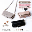 HUAWEI P20 手帳型 ウォレット ケース ファーウェイ ピー トゥエンティ 財布付き 収納 小銭 便利 小物入れ 「 外側 ウォレット 手帳型 ケース ...