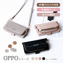 OPPO RenoA 手帳型 ウォレット ケース オッポ リノ エー 財布付き 収納 小銭 便利 小物入れ 「 外側 ウォレット 手帳型 ケース 」SANADe...
