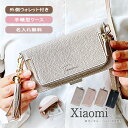 Xiaomi 14T Pro 手帳型 ウォレット ケース シャオミ シャオミ 14 T プロ 小銭 収納 財布付き 便利 小物入れ 「 外側 ウォレット 手帳型...