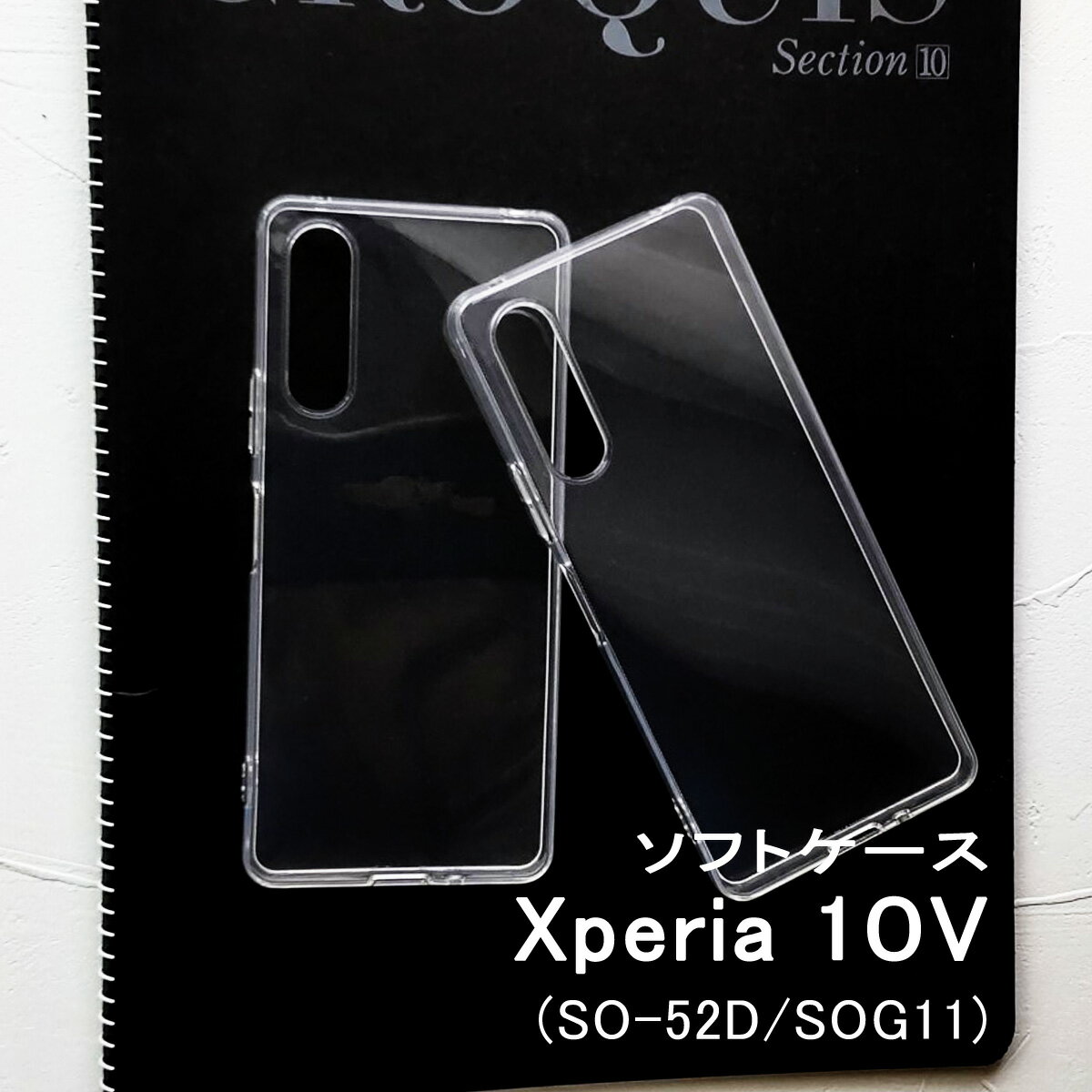 Xperia 10V SO-52D SOG11 背面 クリア ケー