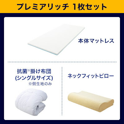 楽天スーパーSALE限定P10倍！3/4 20:00〜3/11 1:59まで 【公式】返品保証付 トゥルースリーパープレミアリッチpr.2正規品 シングル セミダブル ダブル クイーン 低反発 高反発 日本製 寝具 5cm 人気 オーバーレイマットレス トッパー 敷布団 敷き布団 - Image 2