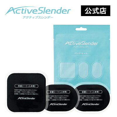 楽天市場】アクティブスレンダー パッドの通販 楽天市場】アクティブスレンダー パッドの通販