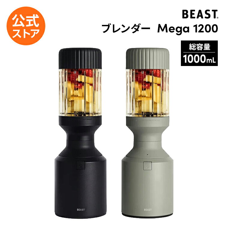 楽天市場】ブレンダー ショップジャパンの通販