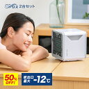 ポイント10倍実施中!8月11日9:59まで ここひえR3 本体2台+防カビ抗菌