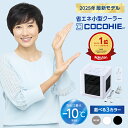 【送料無料】ここひえR7正規品 ショップジャパン公式 卓上扇風機 パーソナルクーラー 冷風扇 冷風機 卓上クーラー