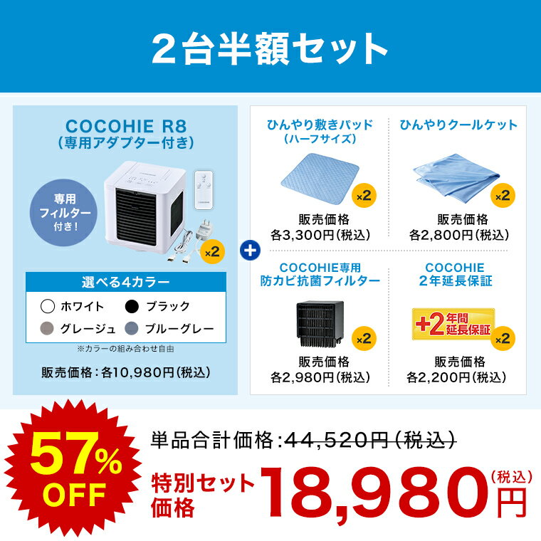 お買い物マラソン限定P10倍！5/9 20:00〜5/16 01:59まで 【送料無料】ここひえR820...
