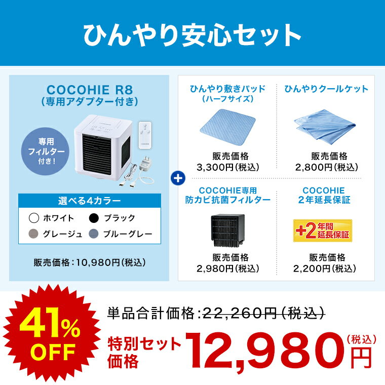 お買い物マラソン限定P10倍！5/9 20:00〜5/16 01:59まで 【送料無料】ここひえR820...