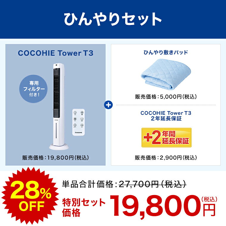 ここひえ R8（2026年最新モデル）の口コミまとめ 寝室やデスク用に使い 
