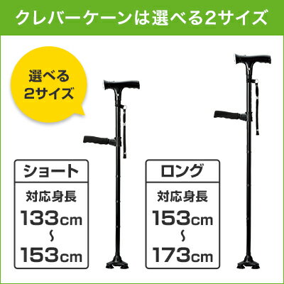 【正規品】クレバーケーン 2本セット杖 自立式 折りたたみ 3点 ステッキ お散歩 正規品 ショップジャパン