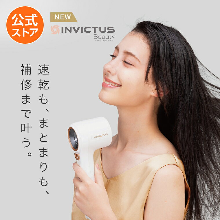 ショップジャパン エアテックドライヤー シャイン