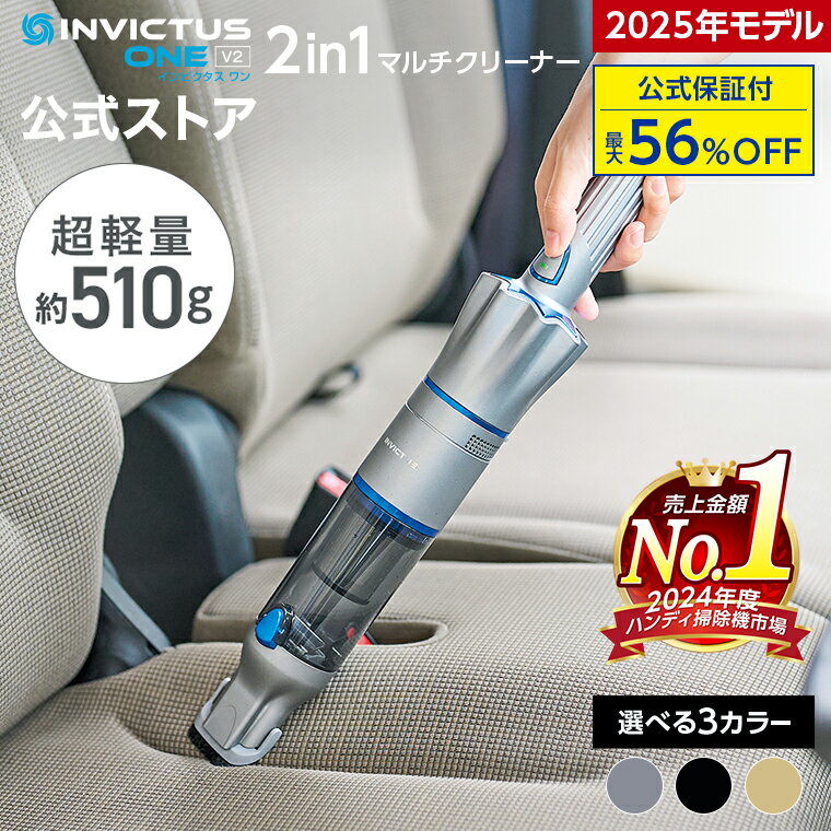 楽天市場】インビクタスワン スペシャルセット サイクロン式の通販