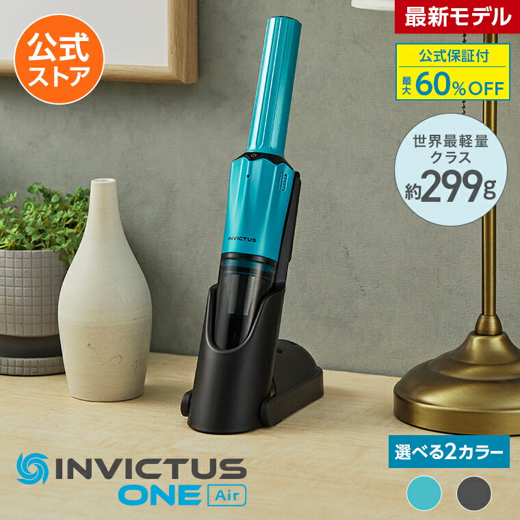 楽天市場】インビクタスワン スペシャルセット サイクロン式の通販