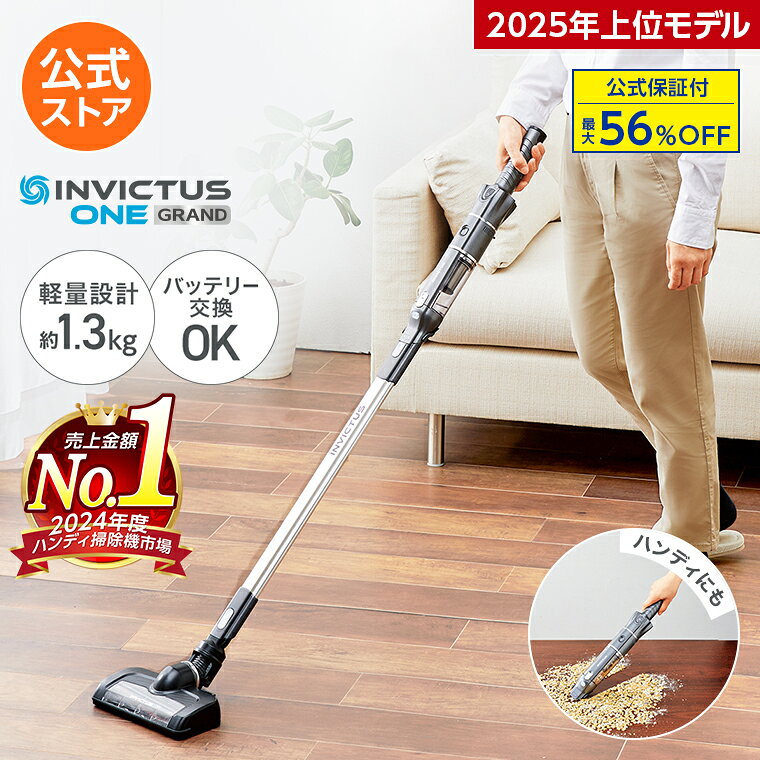 楽天市場】インビクタスワンの通販