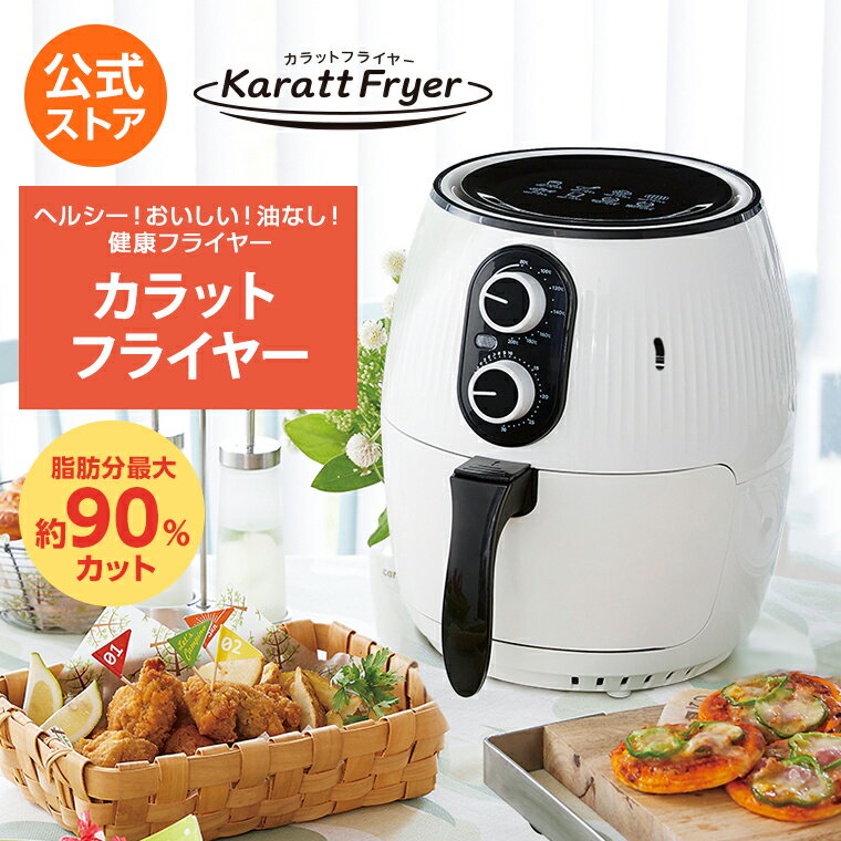 楽天市場】カラーラ ノンフライヤーの通販