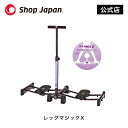 美脚エクササイズマシン レッグマジックX 筋トレ ダイエット器具