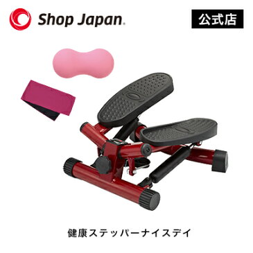 健康ステッパー ナイスデイ 正規品 ナイスデー ナイスディ ショップジャパン 昇降運動 草笛光子 太もも 筋力 健康 ココロにお届け NICEDAY リフレッシュツインボール 涼感タオル